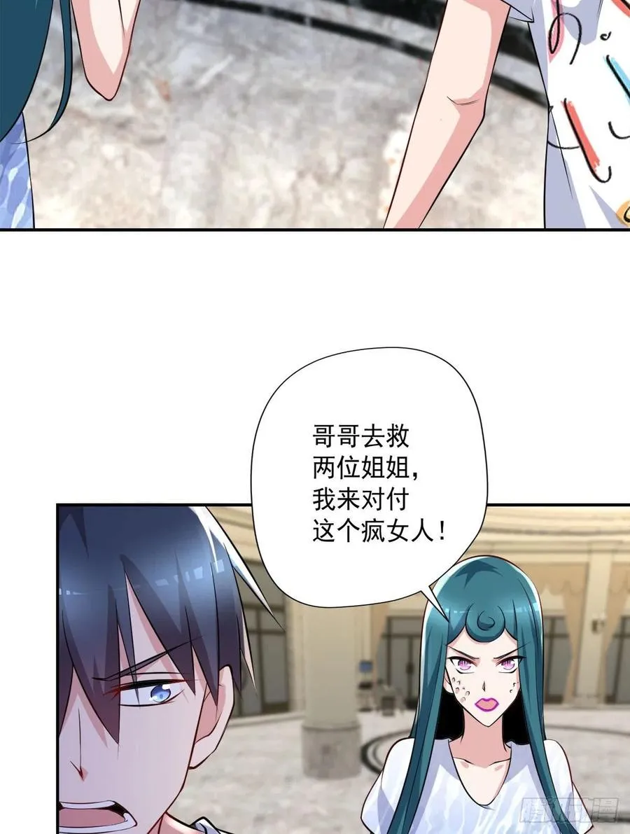 第102话 尼古拉斯康帝 第24页