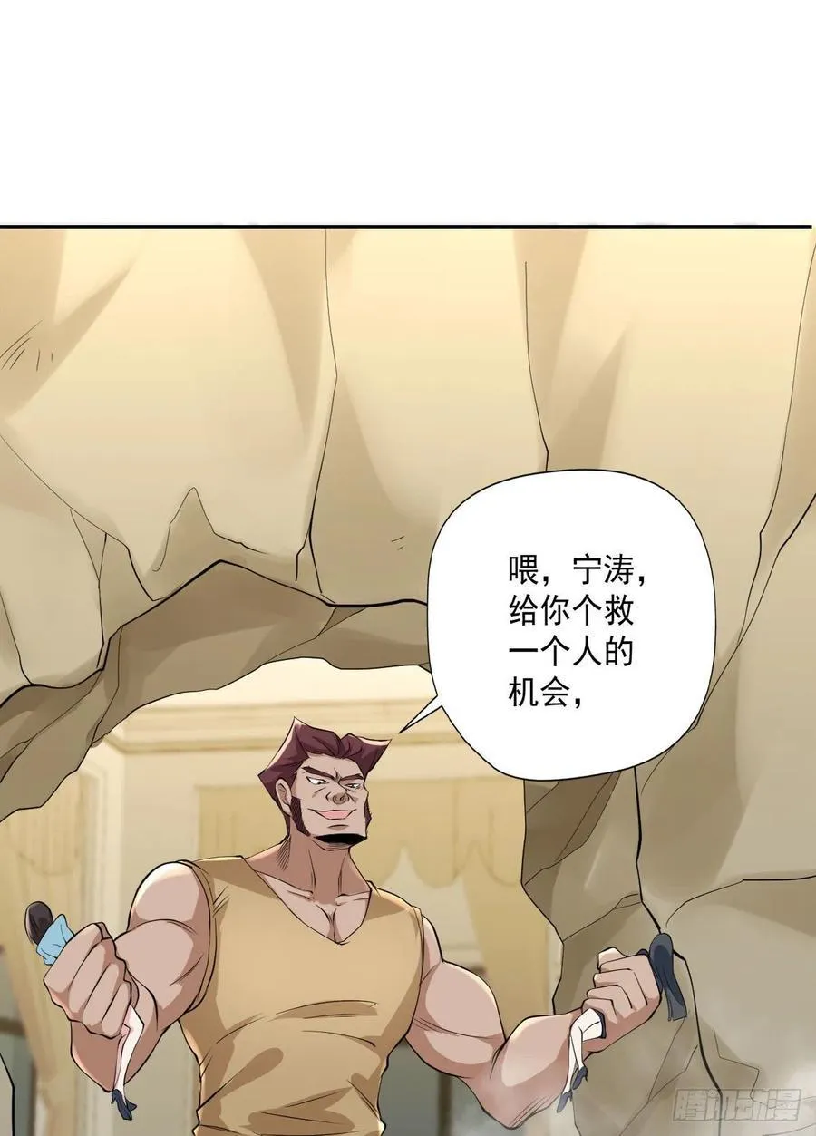 第102话 尼古拉斯康帝 第26页