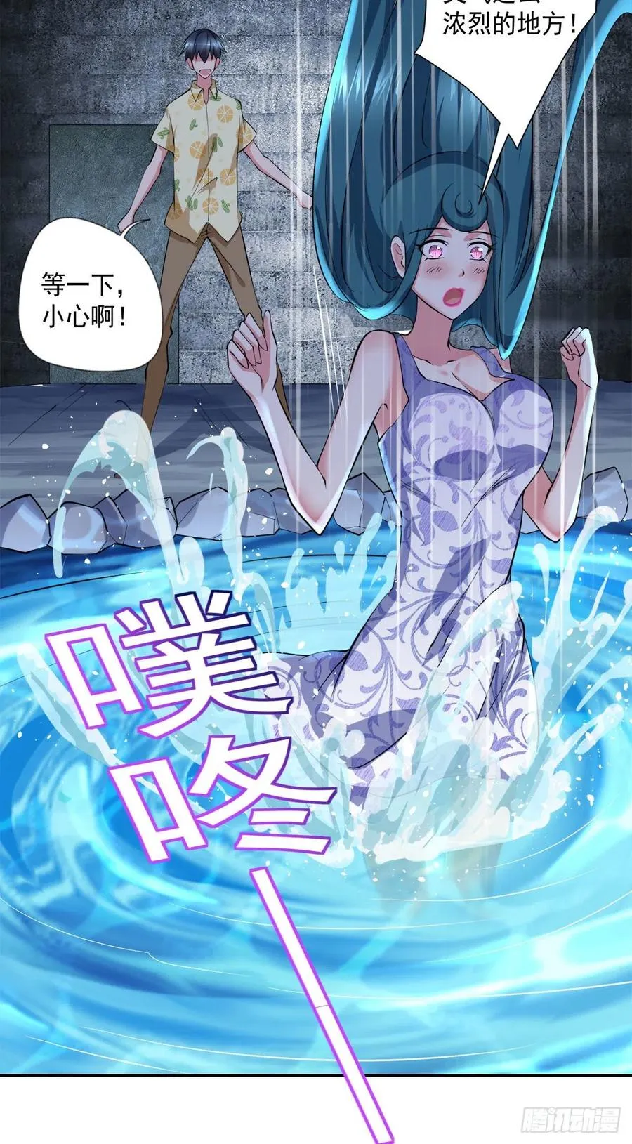 第101话 江好和林清妤被抓 第4页