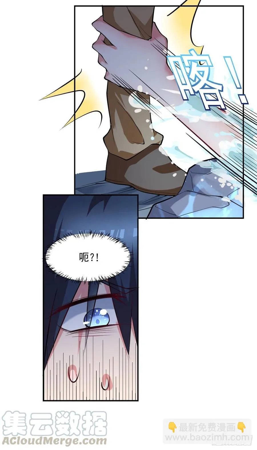 第101话 江好和林清妤被抓 第7页