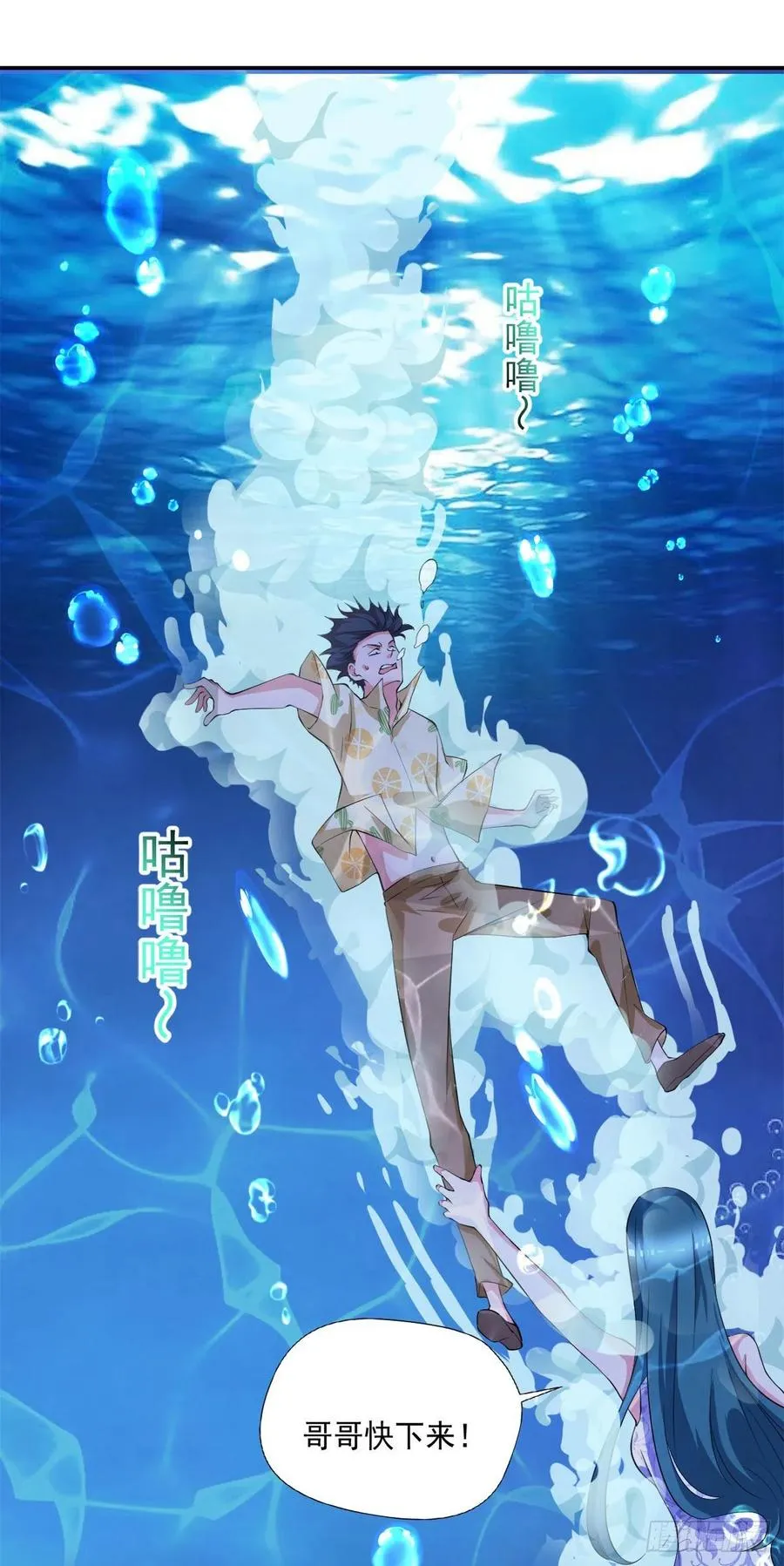 第101话 江好和林清妤被抓 第8页