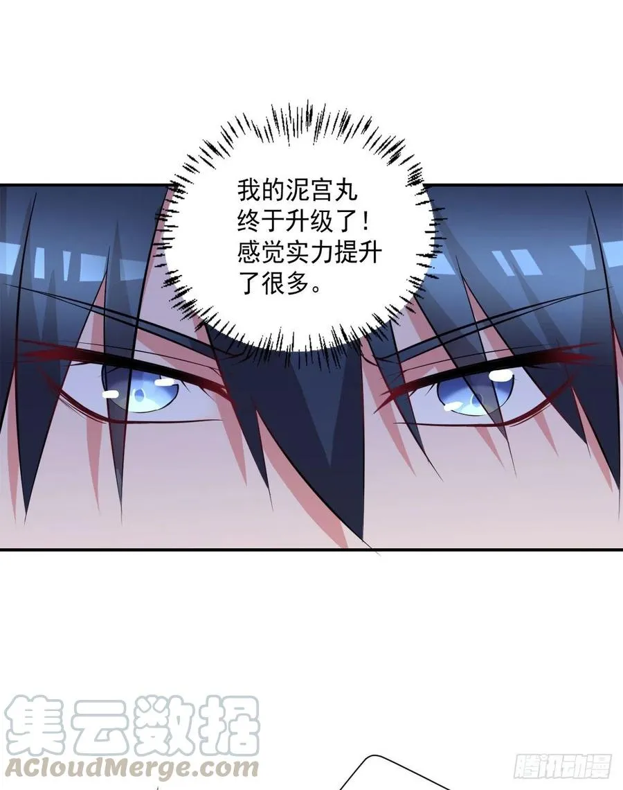 第101话 江好和林清妤被抓 第15页