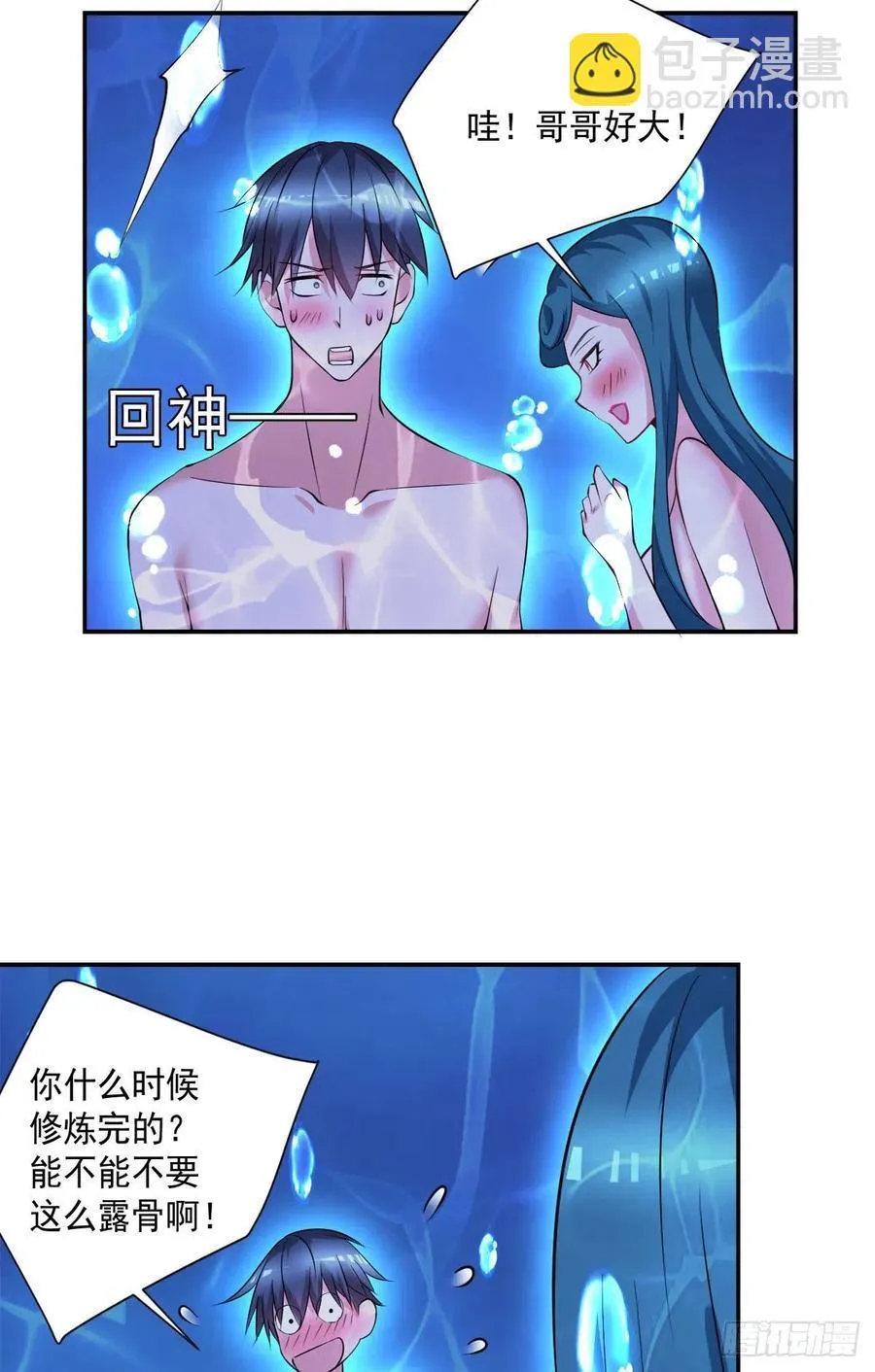 第101话 江好和林清妤被抓 第16页