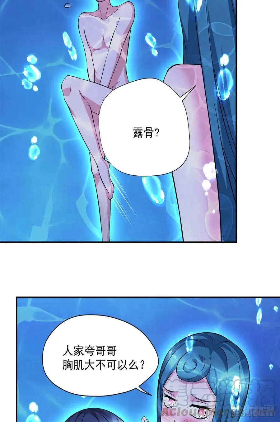 第101话 江好和林清妤被抓 第17页