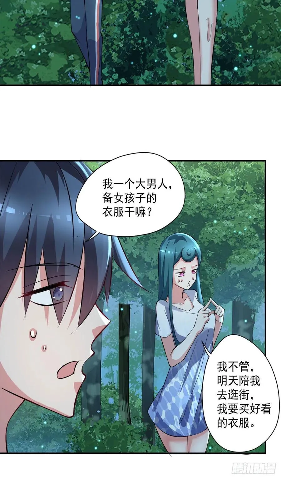 第101话 江好和林清妤被抓 第20页