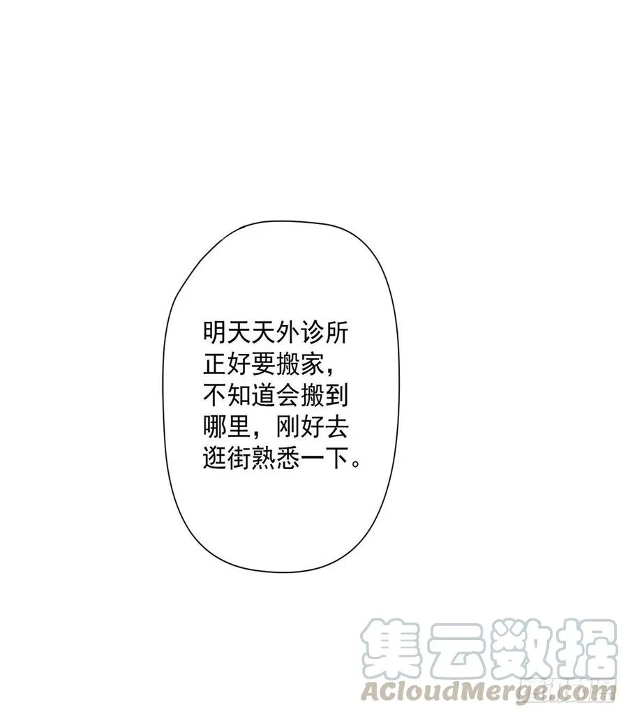 第101话 江好和林清妤被抓 第21页