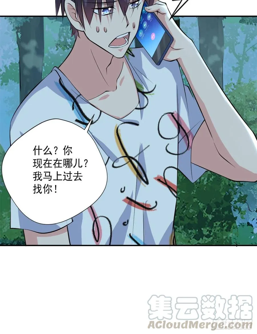 第101话 江好和林清妤被抓 第23页