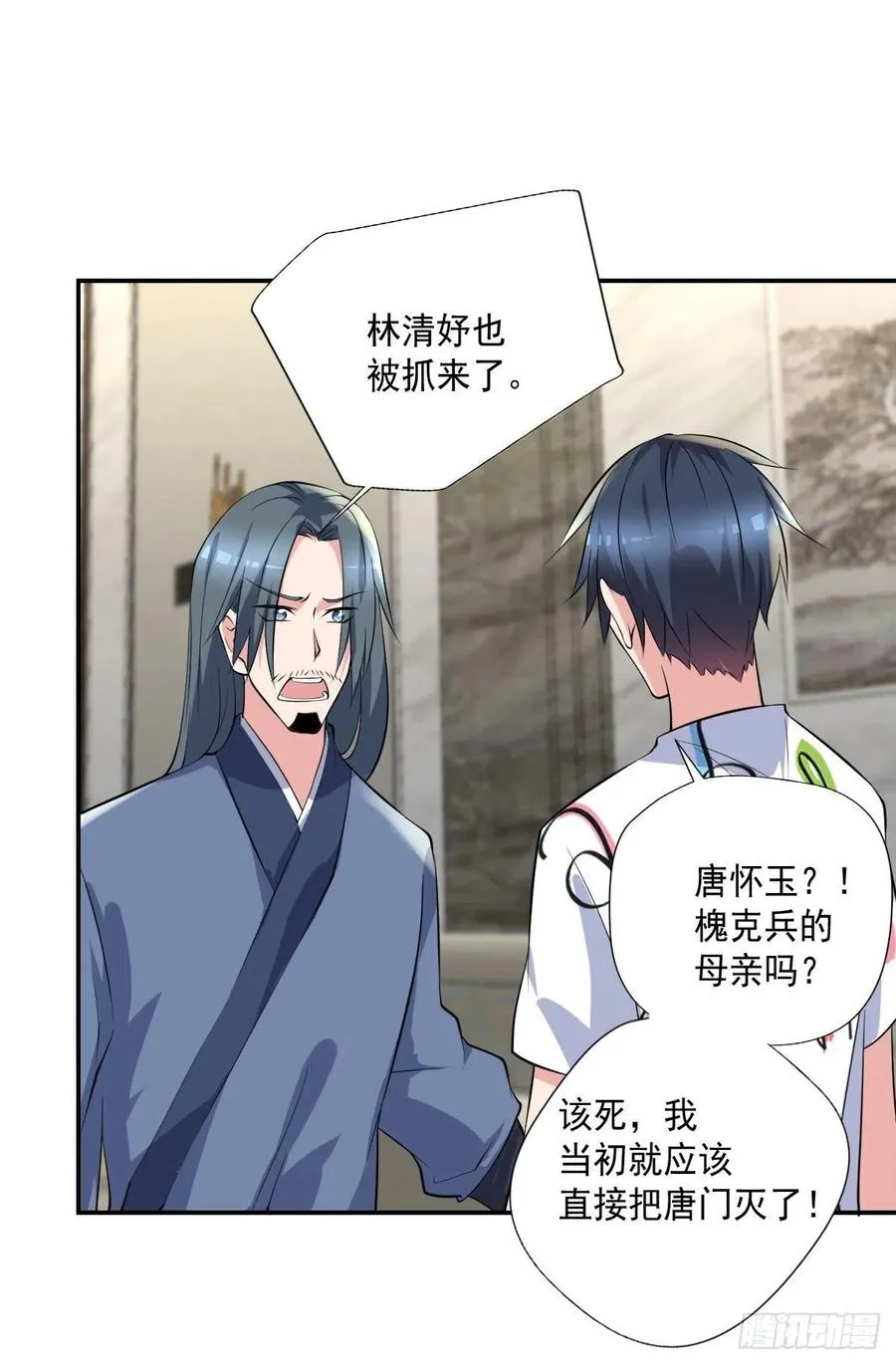 第101话 江好和林清妤被抓 第26页