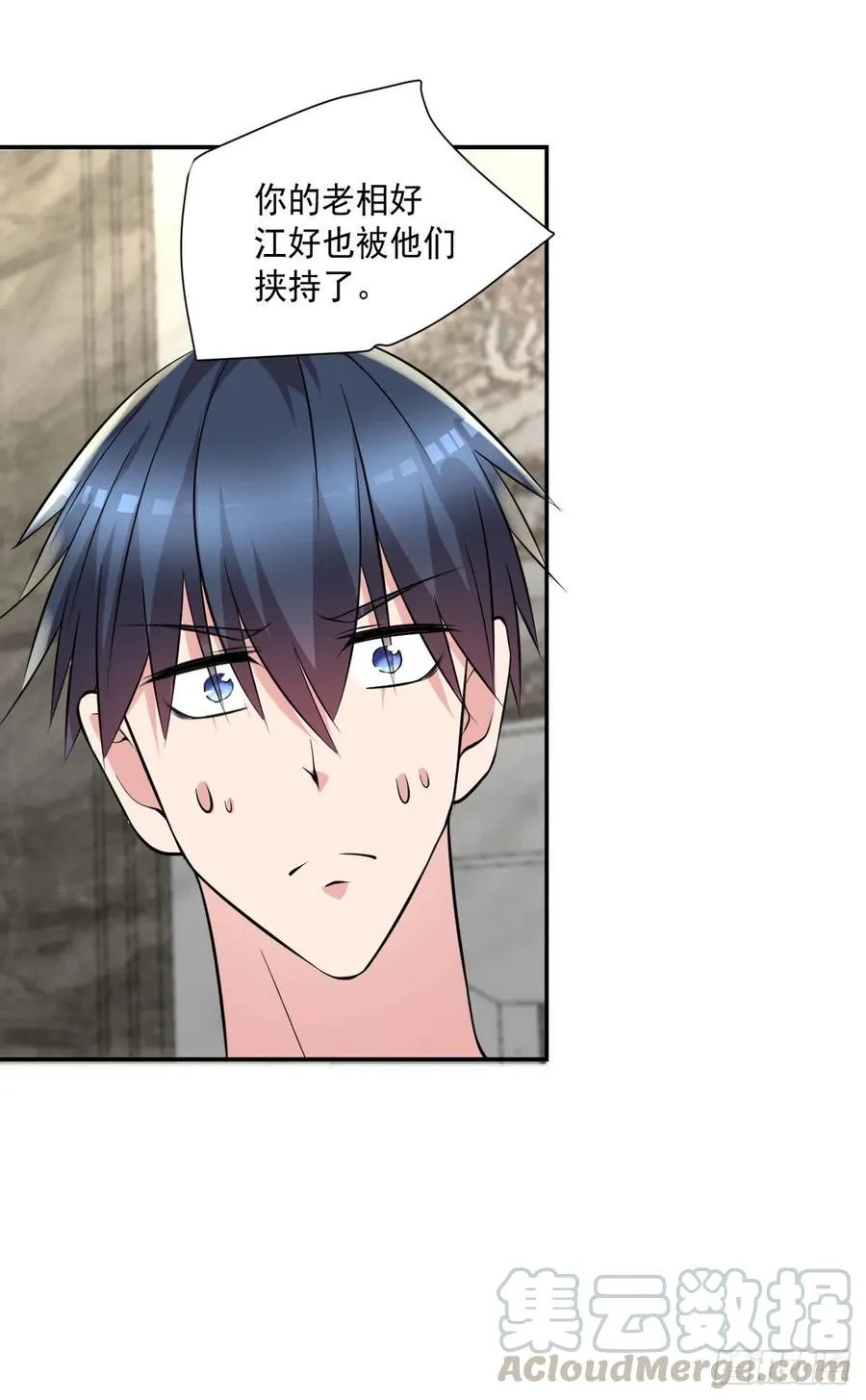 第101话 江好和林清妤被抓 第27页