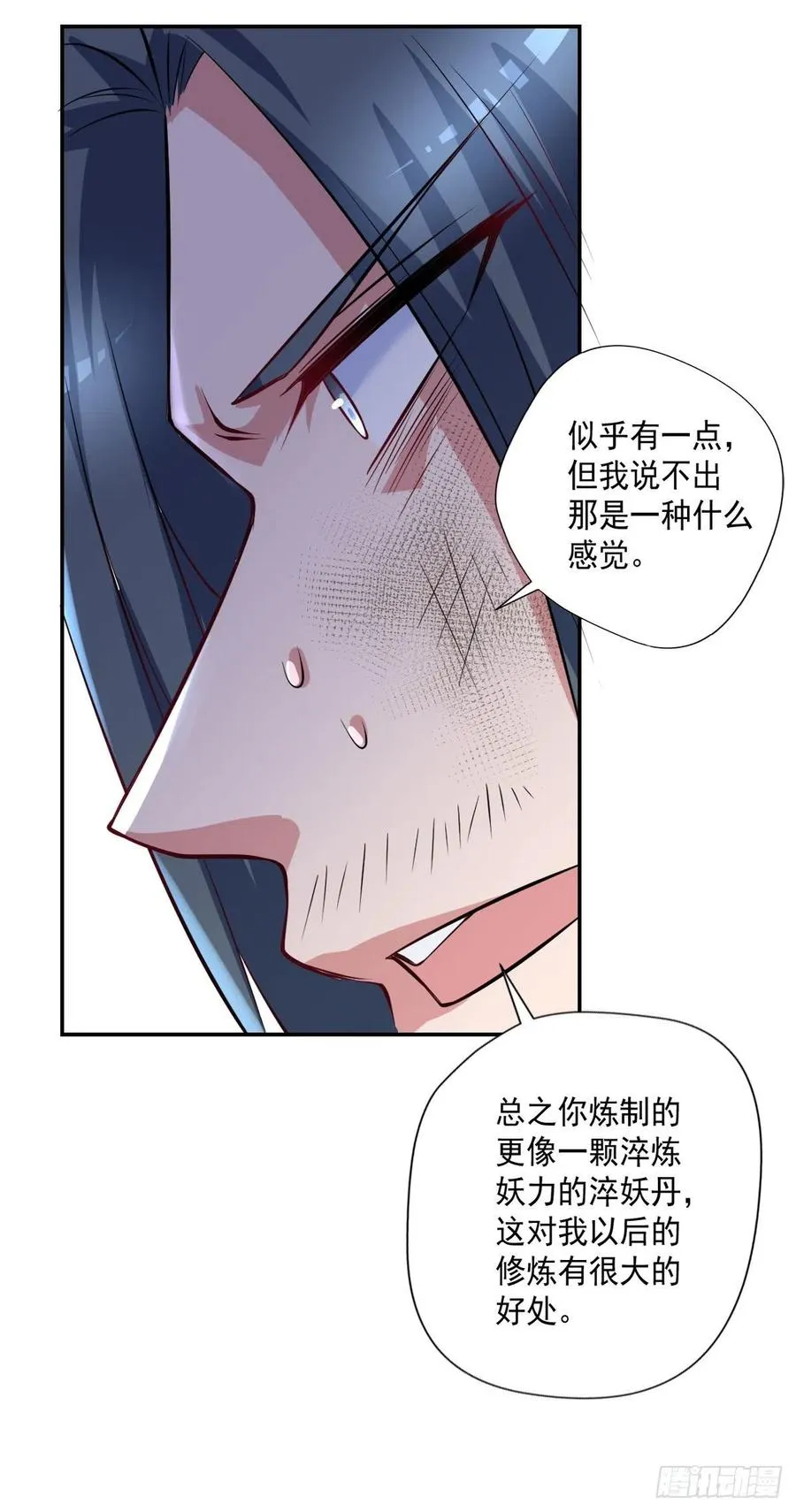 第100话 密道深处有灵池 第6页