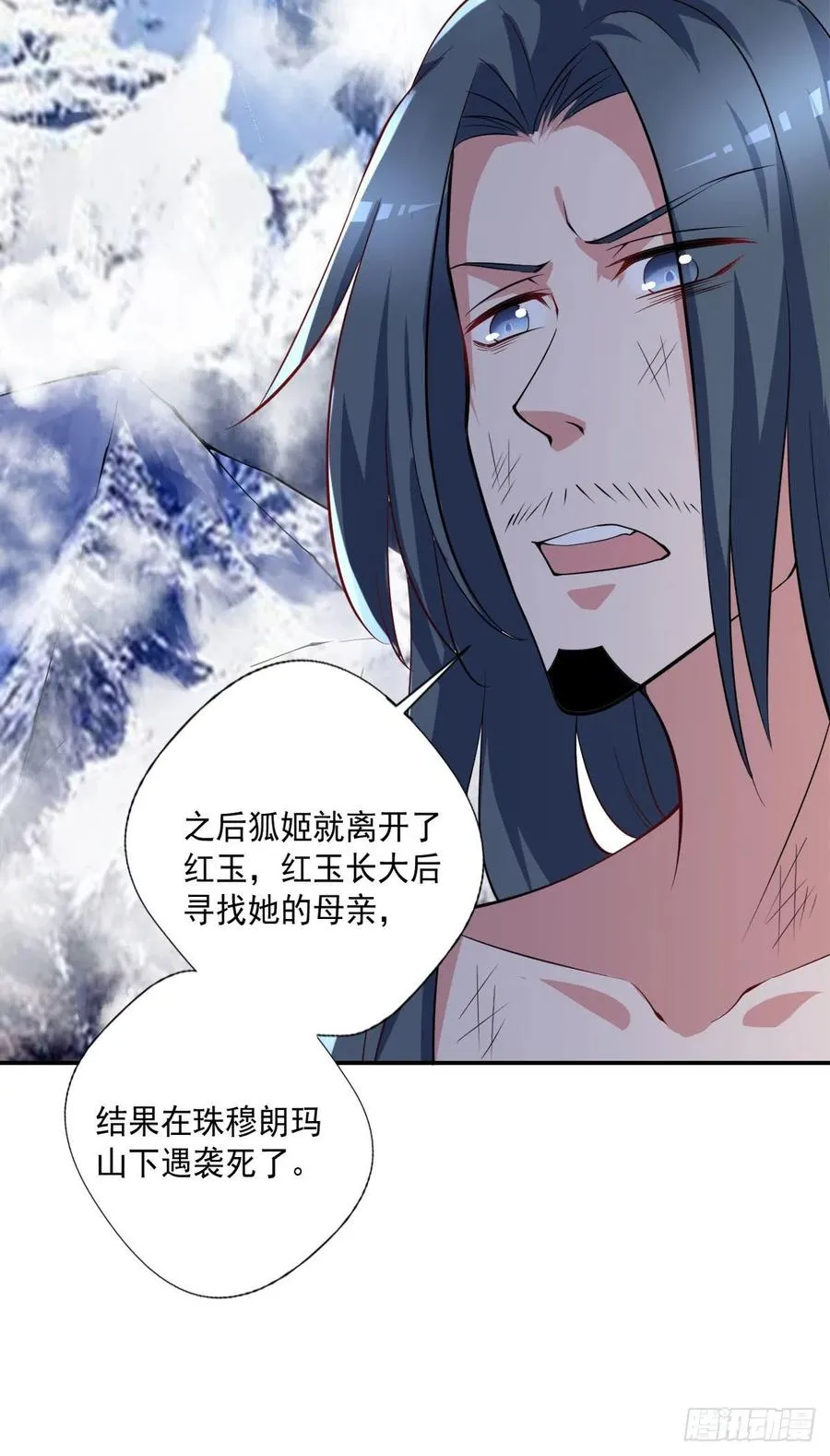 第100话 密道深处有灵池 第12页