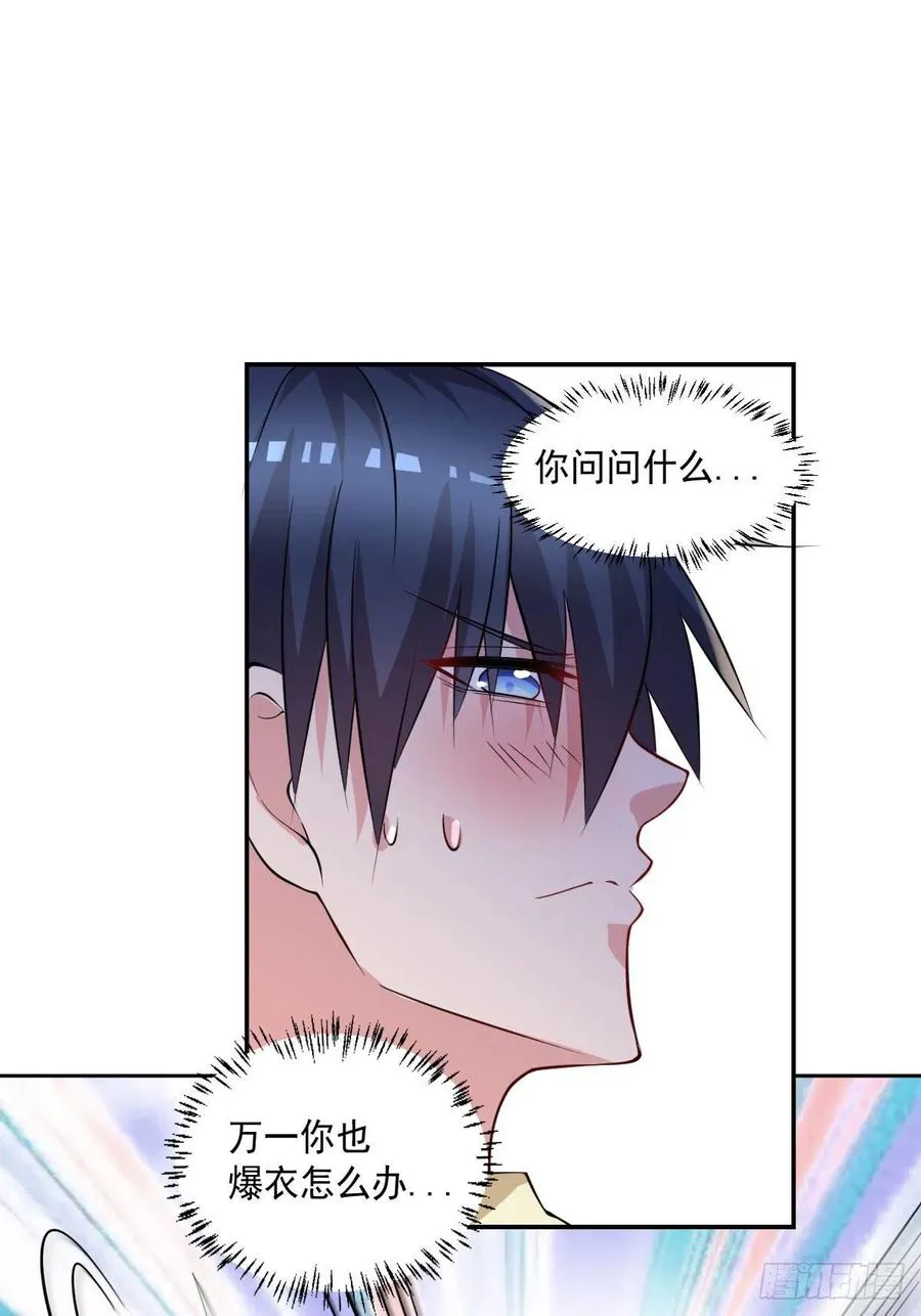 第100话 密道深处有灵池 第16页