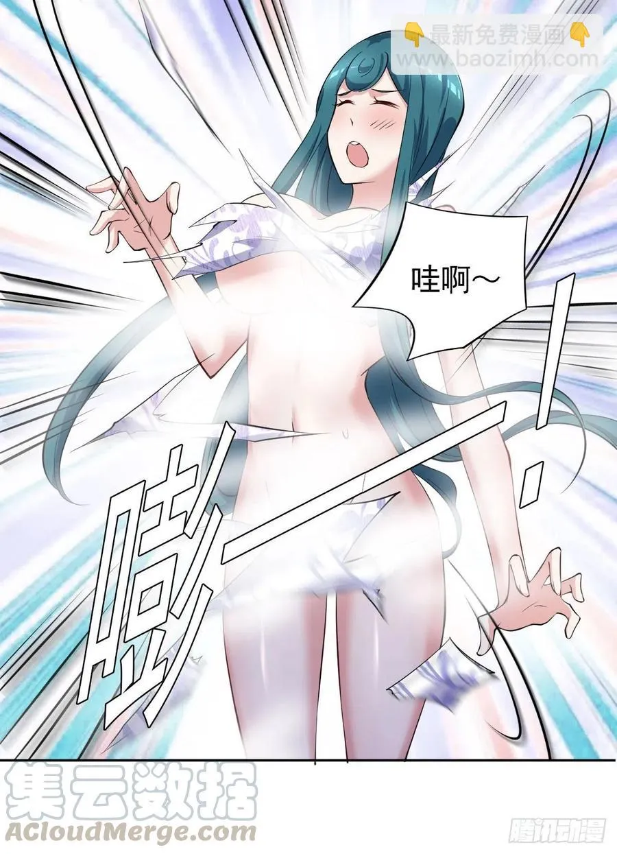 第100话 密道深处有灵池 第17页