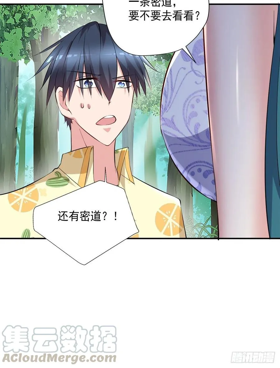 第100话 密道深处有灵池 第19页