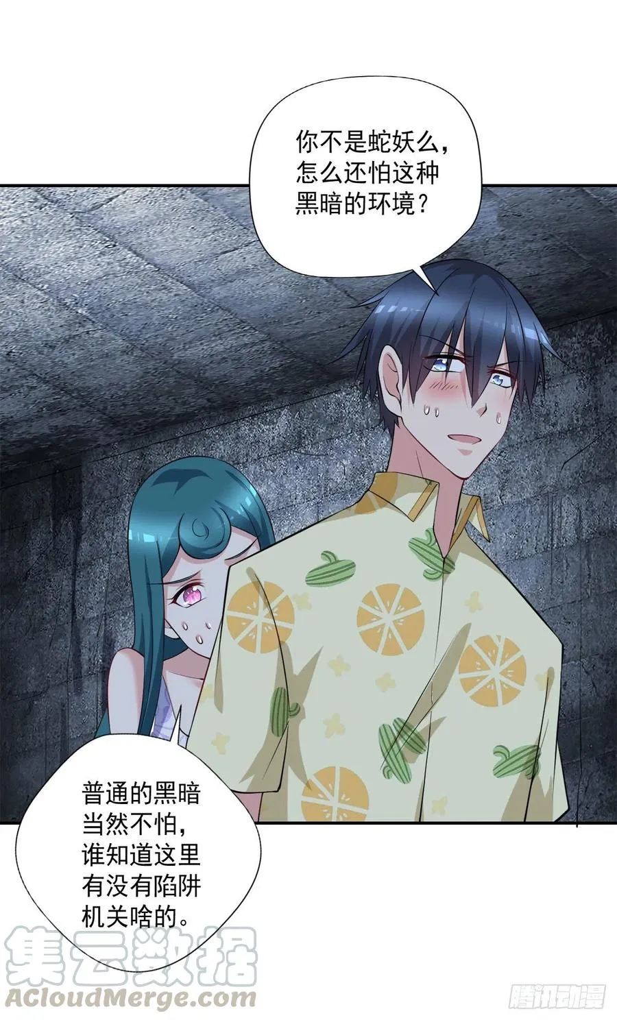 第100话 密道深处有灵池 第21页