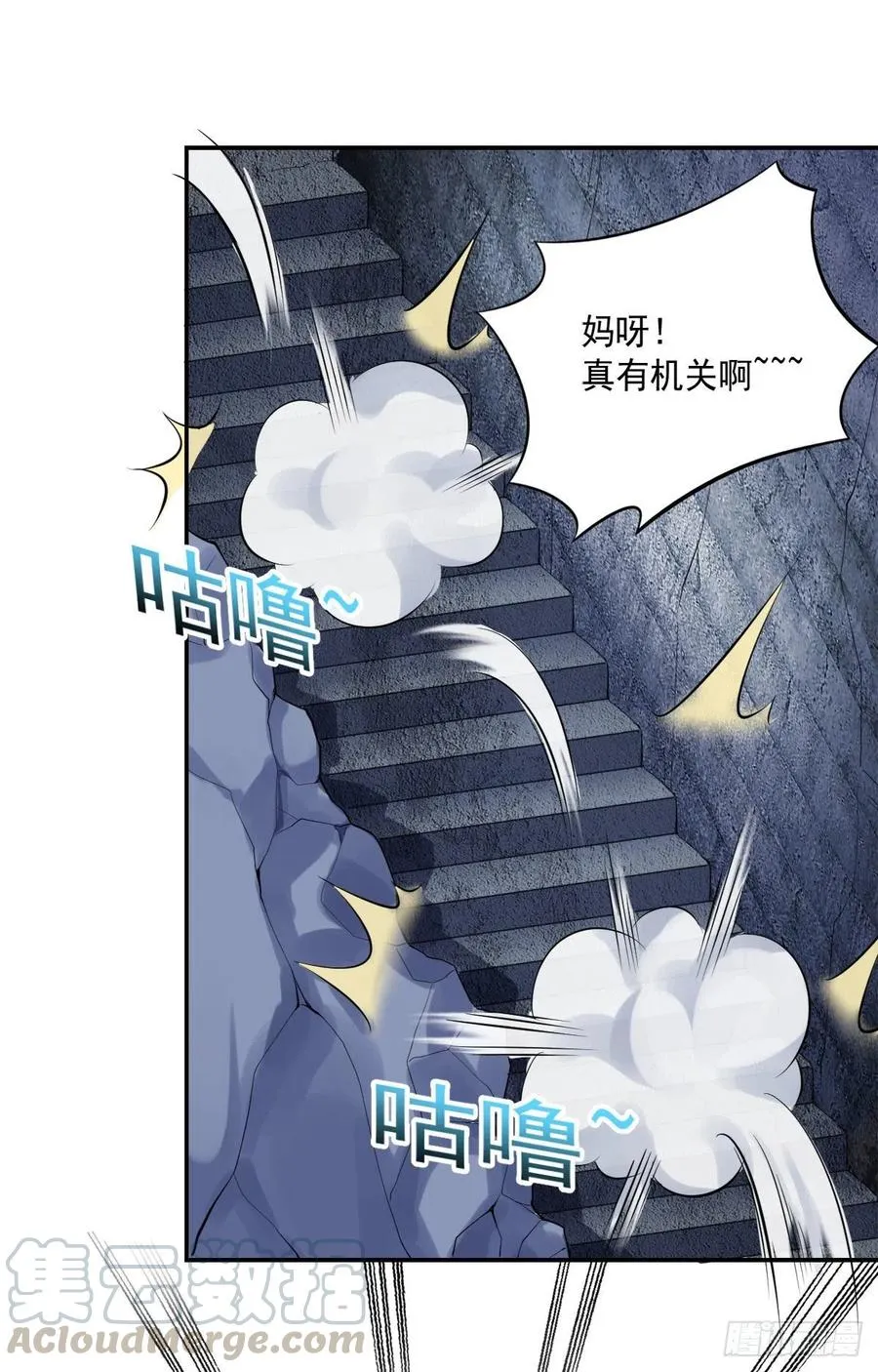第100话 密道深处有灵池 第23页