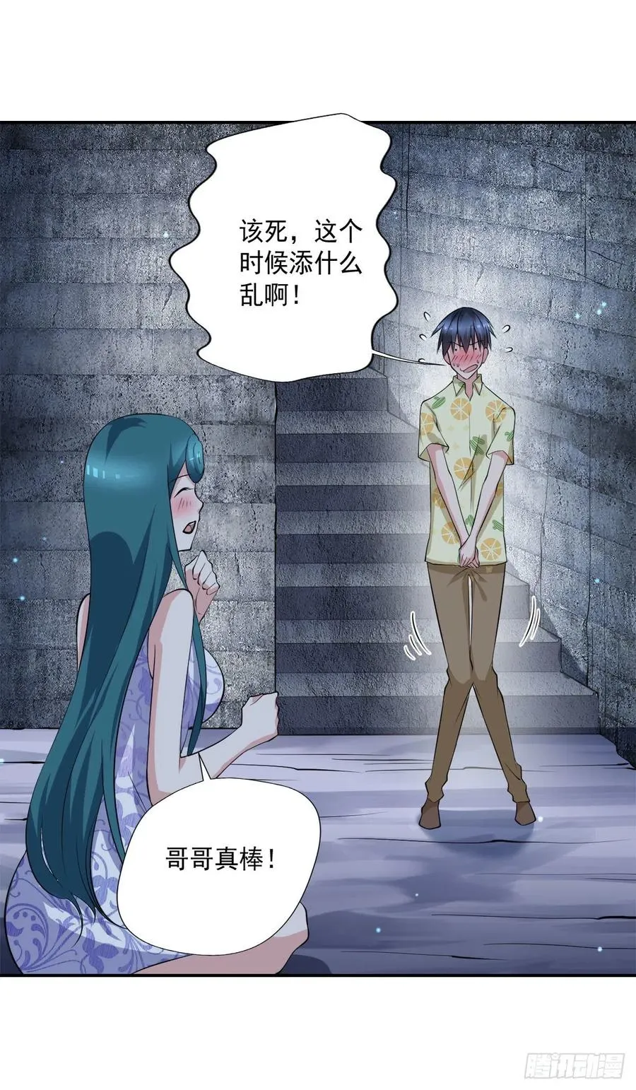 第100话 密道深处有灵池 第28页