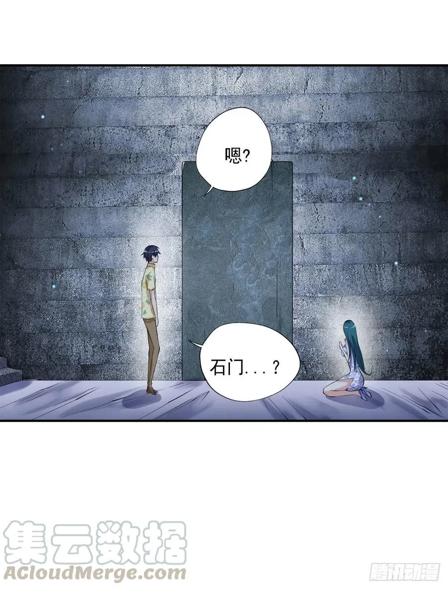 第100话 密道深处有灵池 第29页