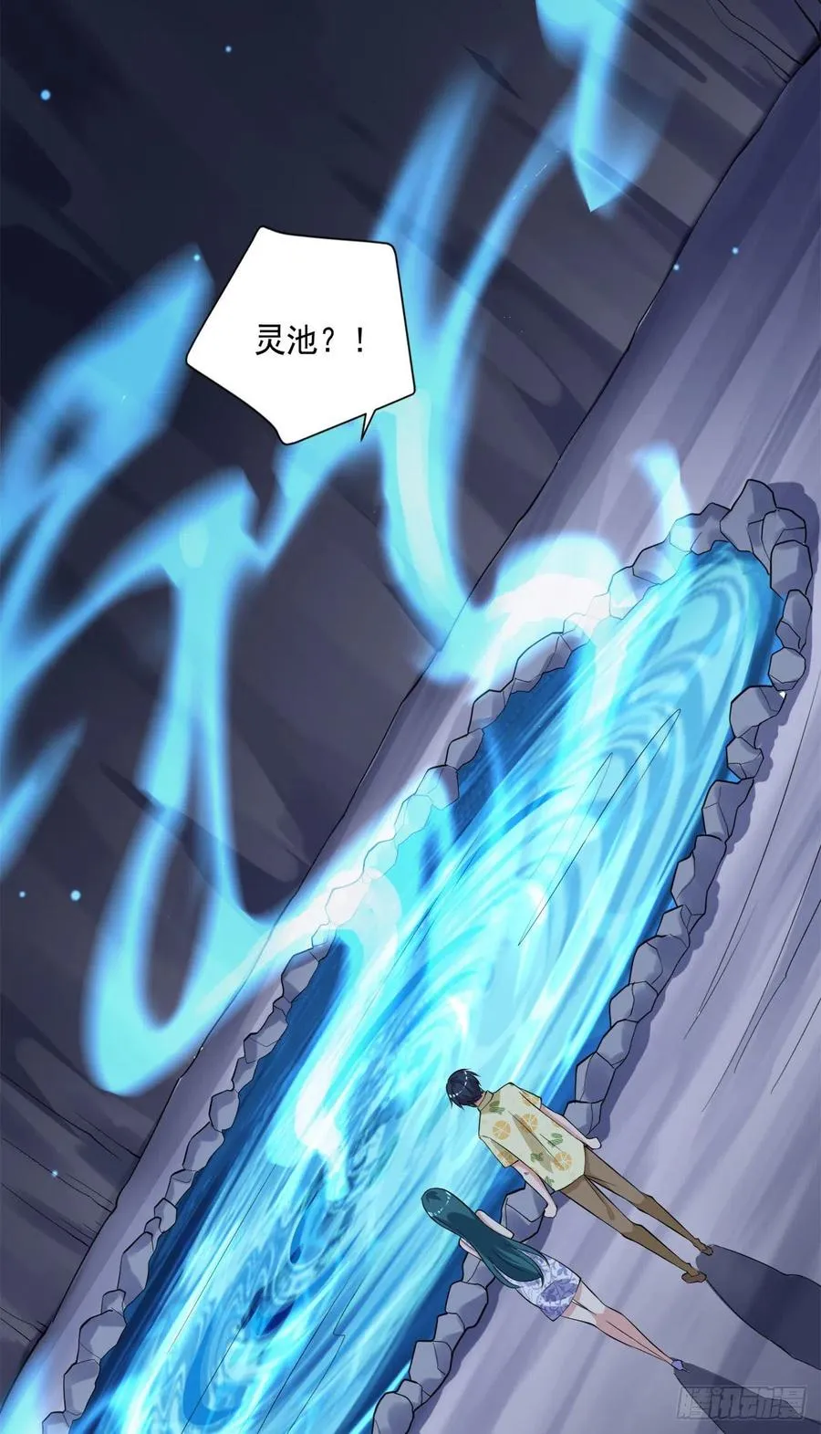 第100话 密道深处有灵池 第32页