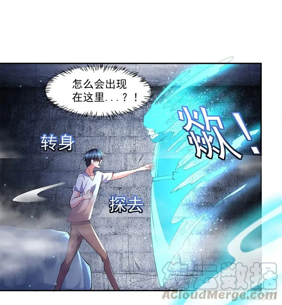 第99话 这丹不对劲 第3页
