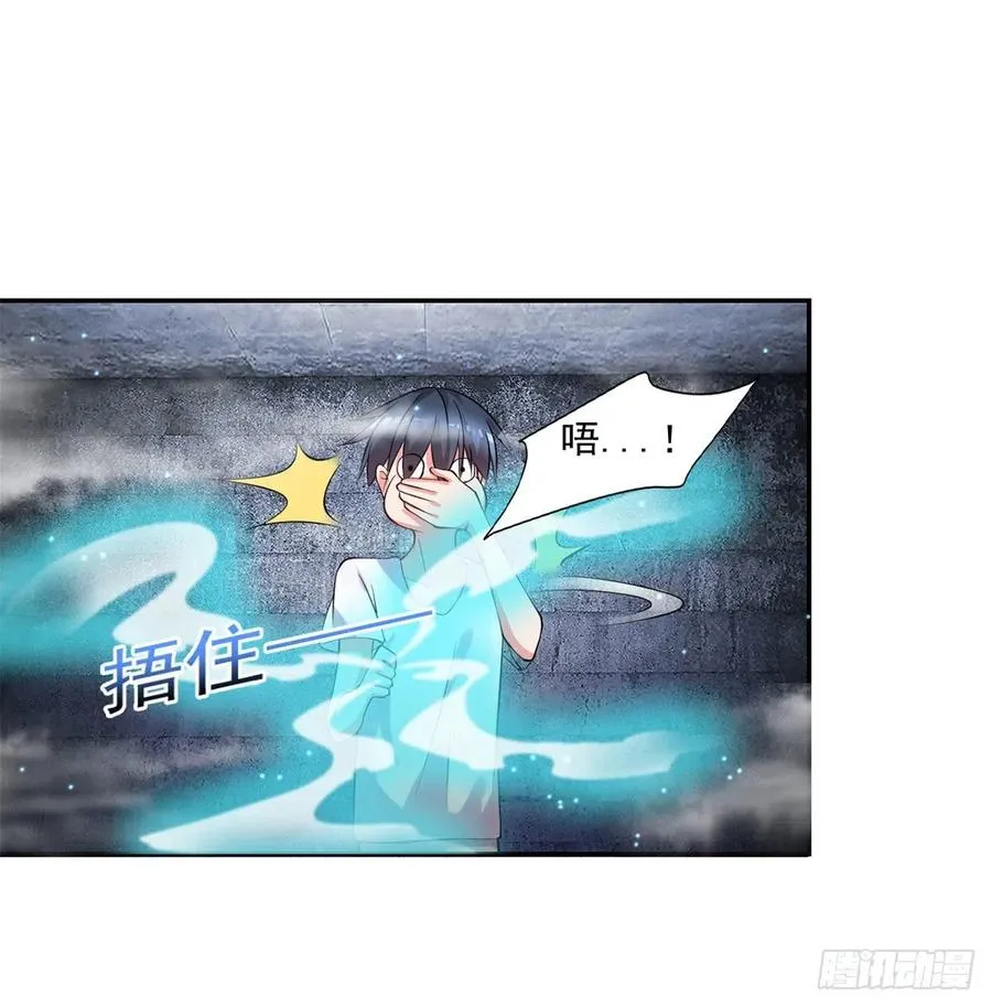 第99话 这丹不对劲 第6页