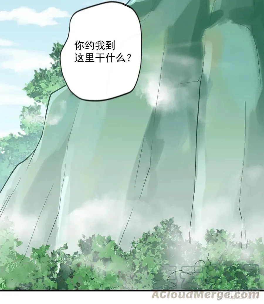 第99话 这丹不对劲 第9页