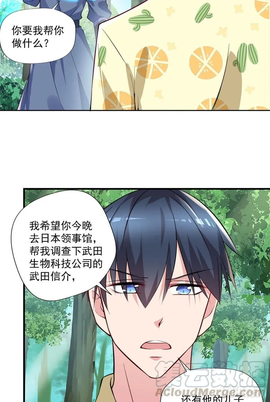 第99话 这丹不对劲 第13页