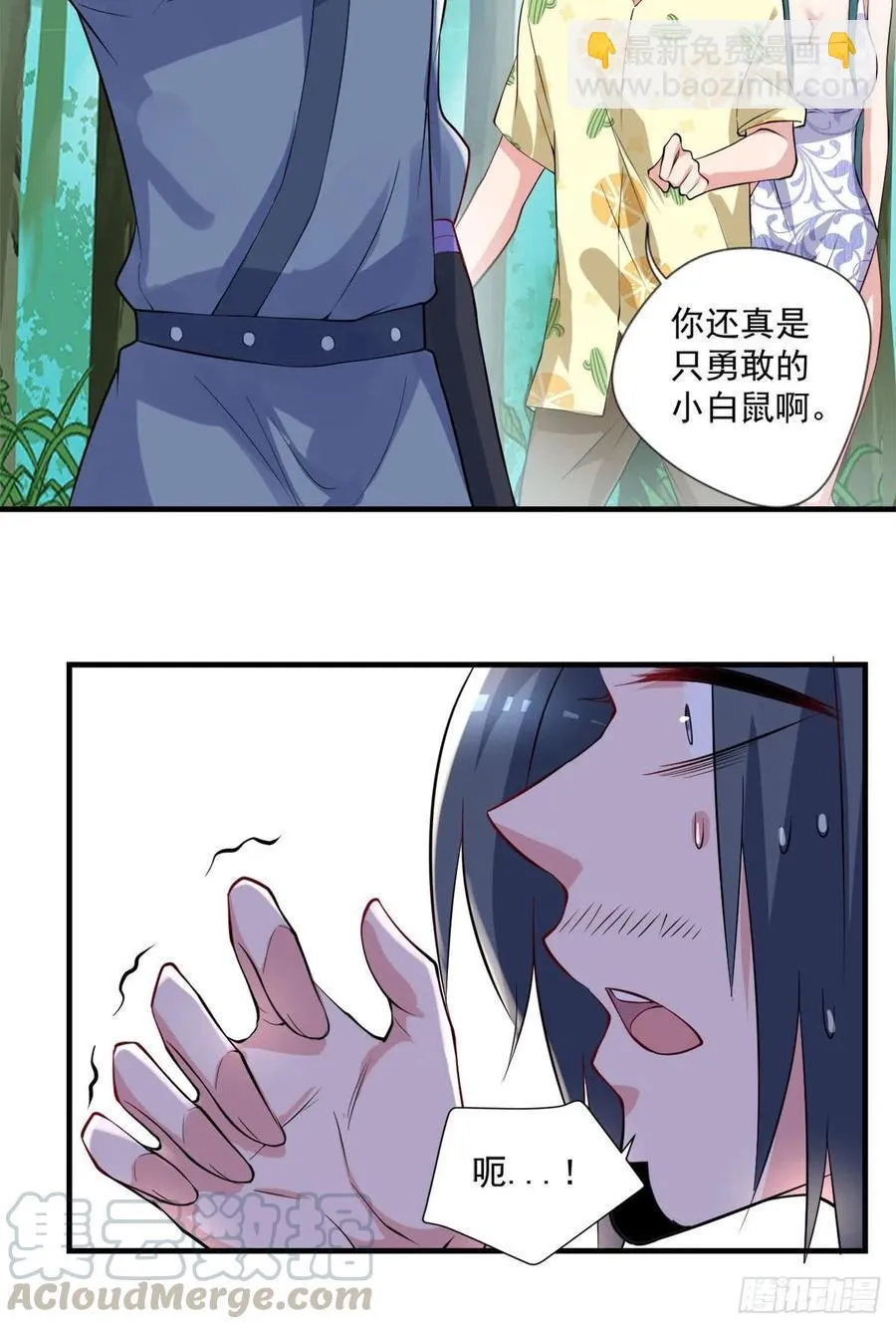 第99话 这丹不对劲 第15页