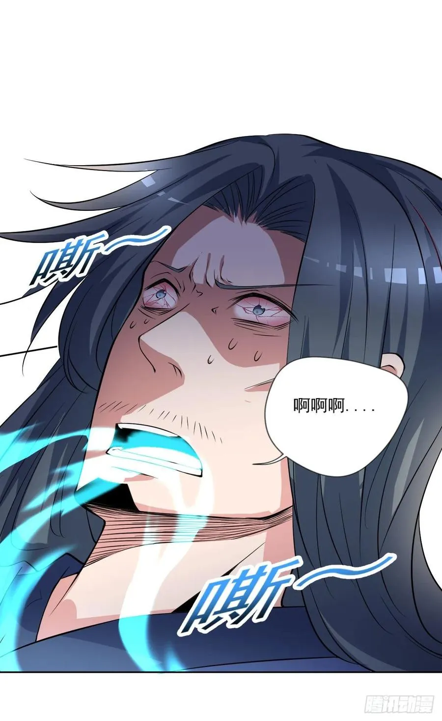 第99话 这丹不对劲 第18页