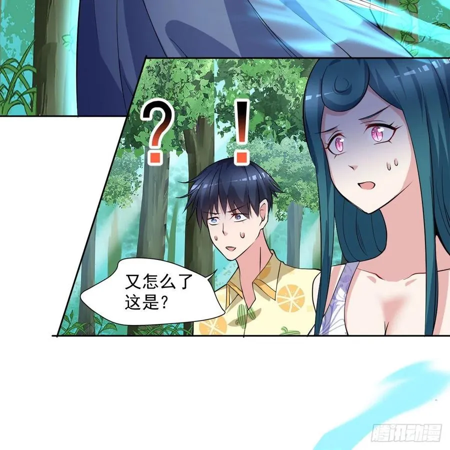 第99话 这丹不对劲 第20页