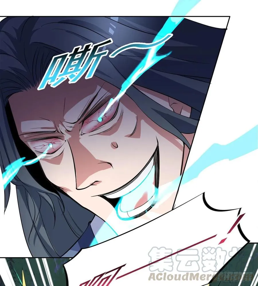 第99话 这丹不对劲 第21页