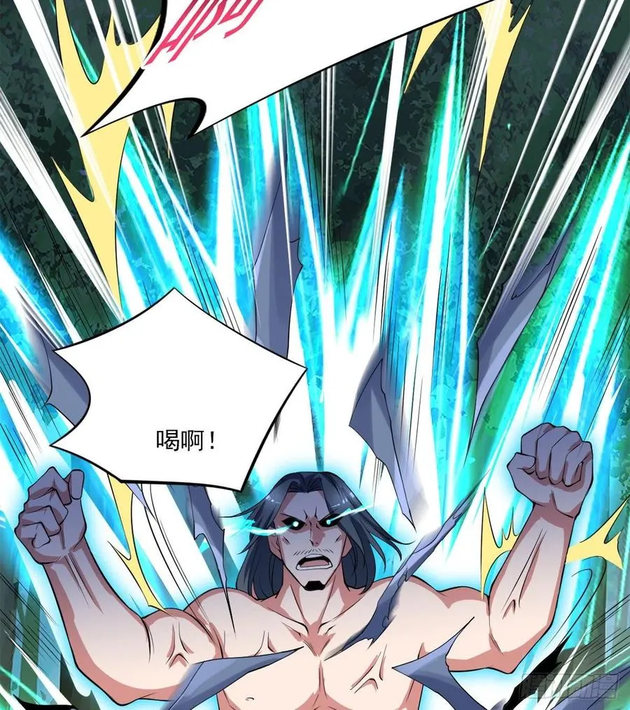 第99话 这丹不对劲 第22页