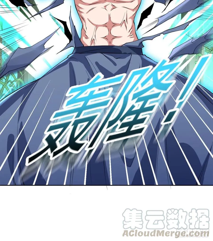 第99话 这丹不对劲 第23页