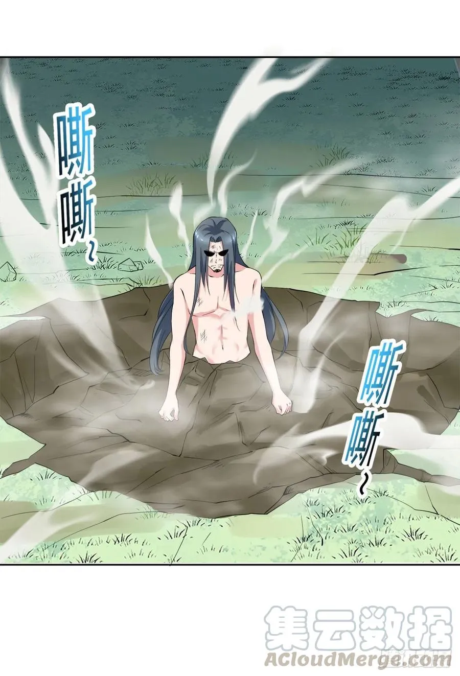 第99话 这丹不对劲 第31页