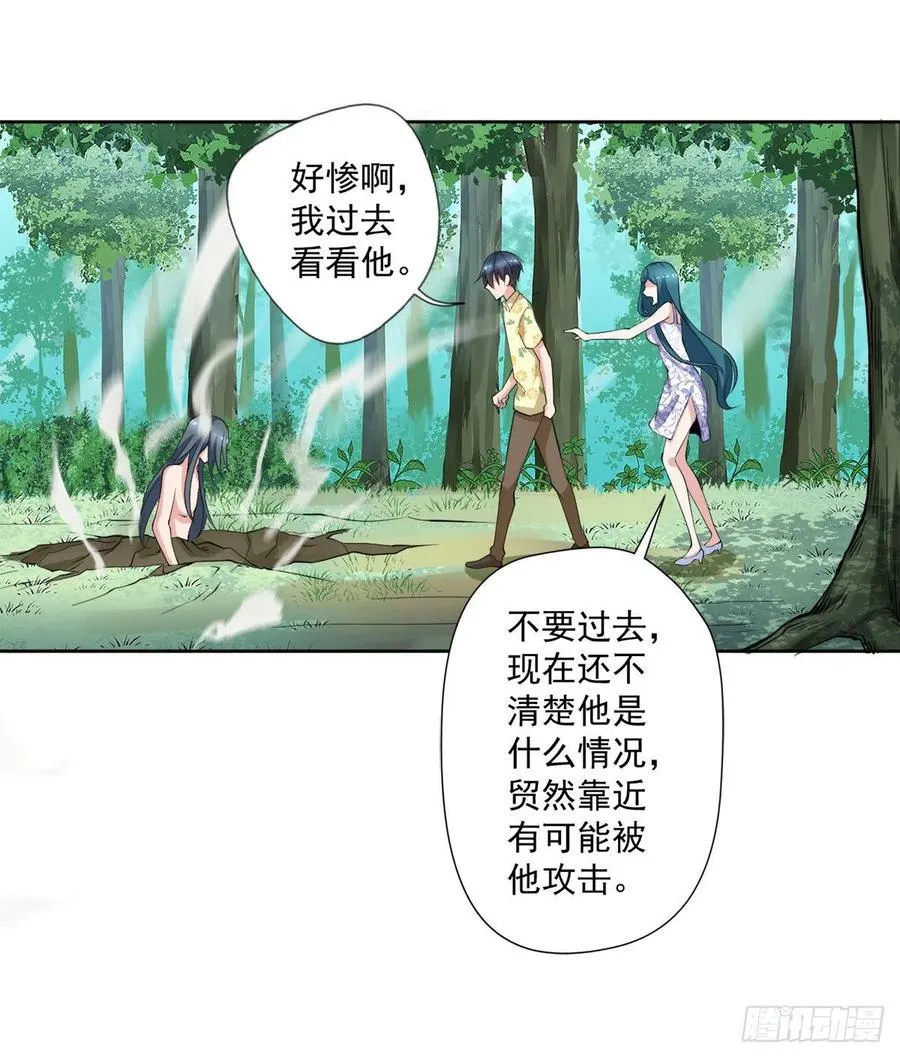 第99话 这丹不对劲 第32页