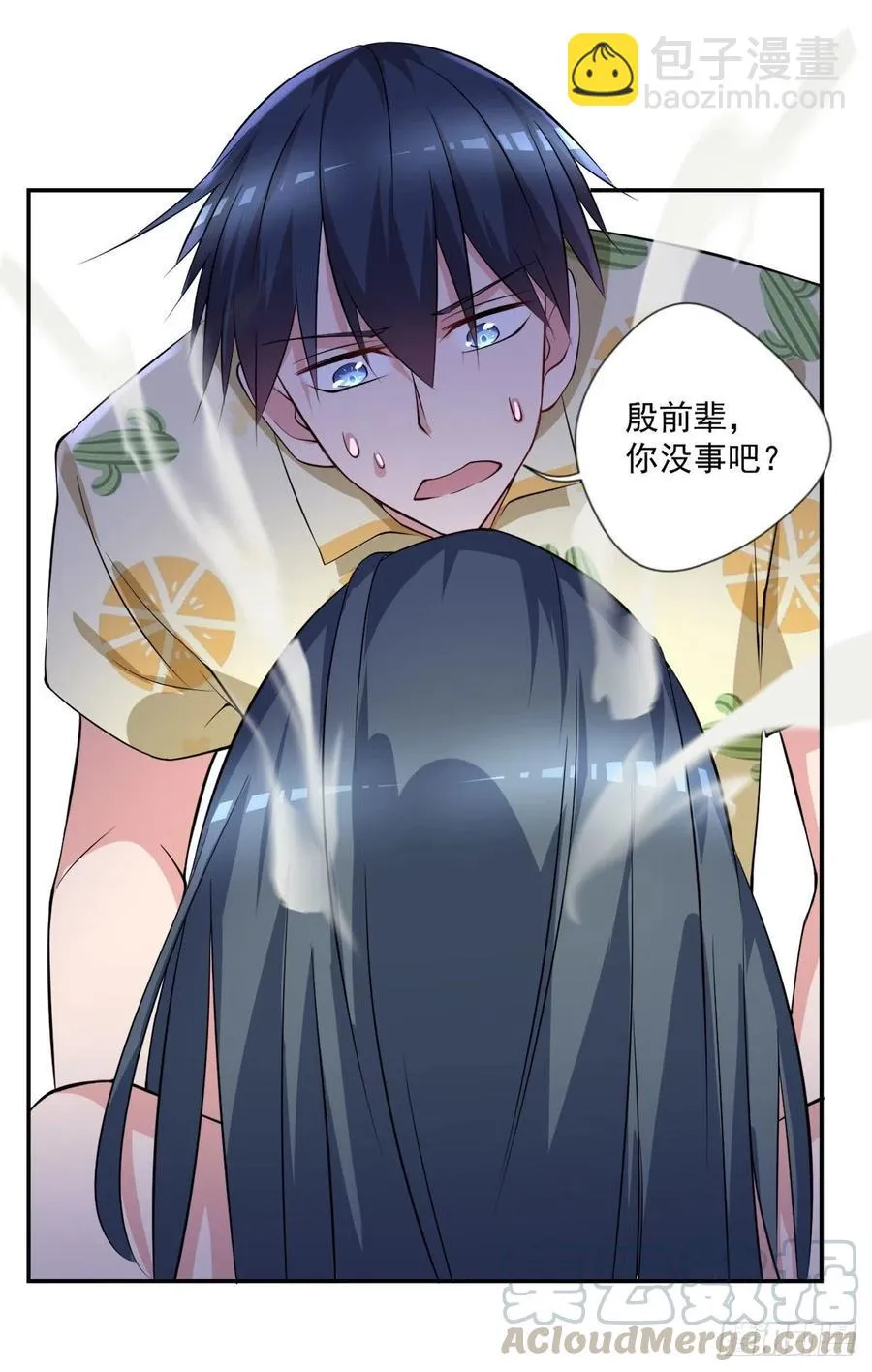 第99话 这丹不对劲 第33页