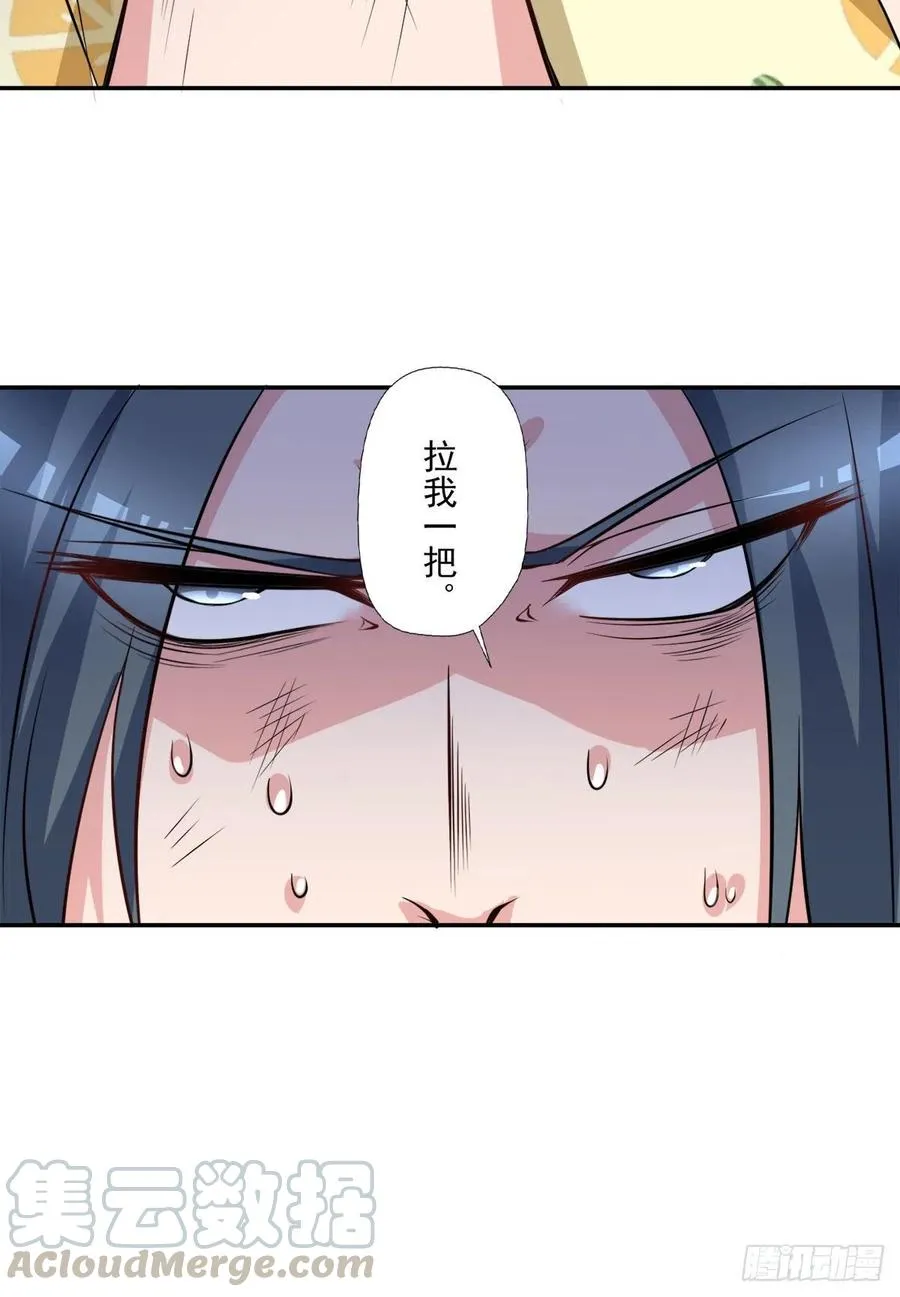 第99话 这丹不对劲 第35页