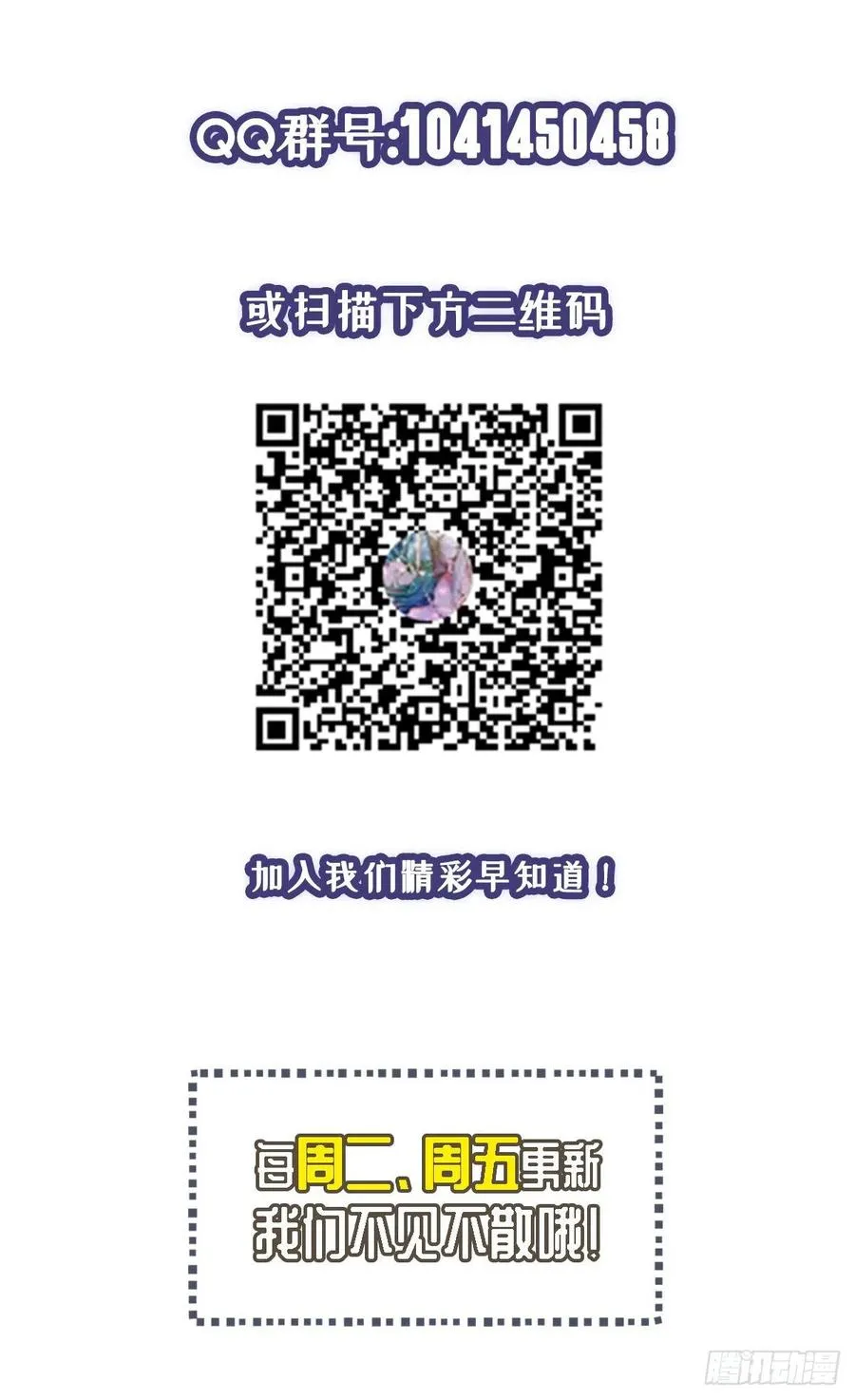 第99话 这丹不对劲 第36页