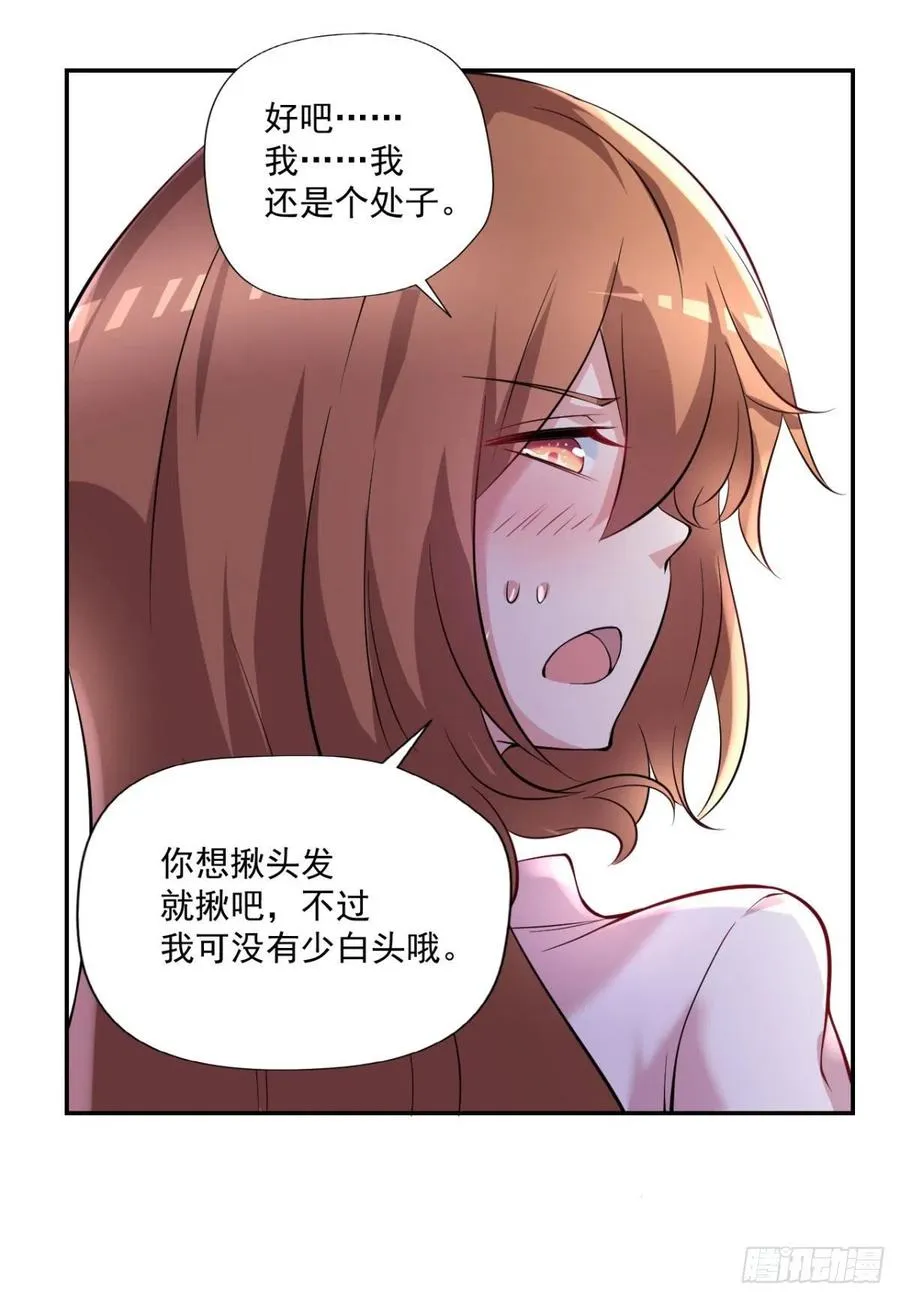 第98话 炼丹 第4页
