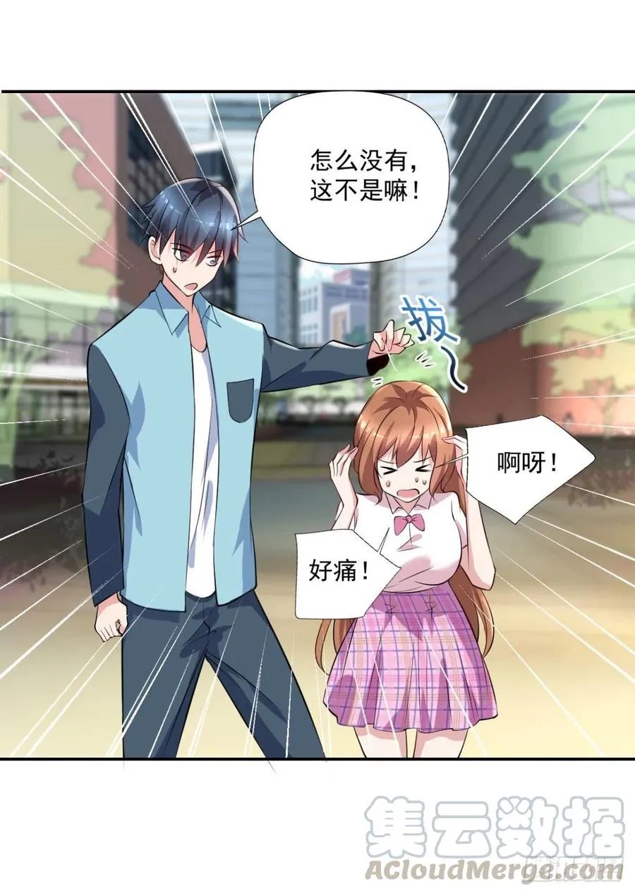 第98话 炼丹 第5页