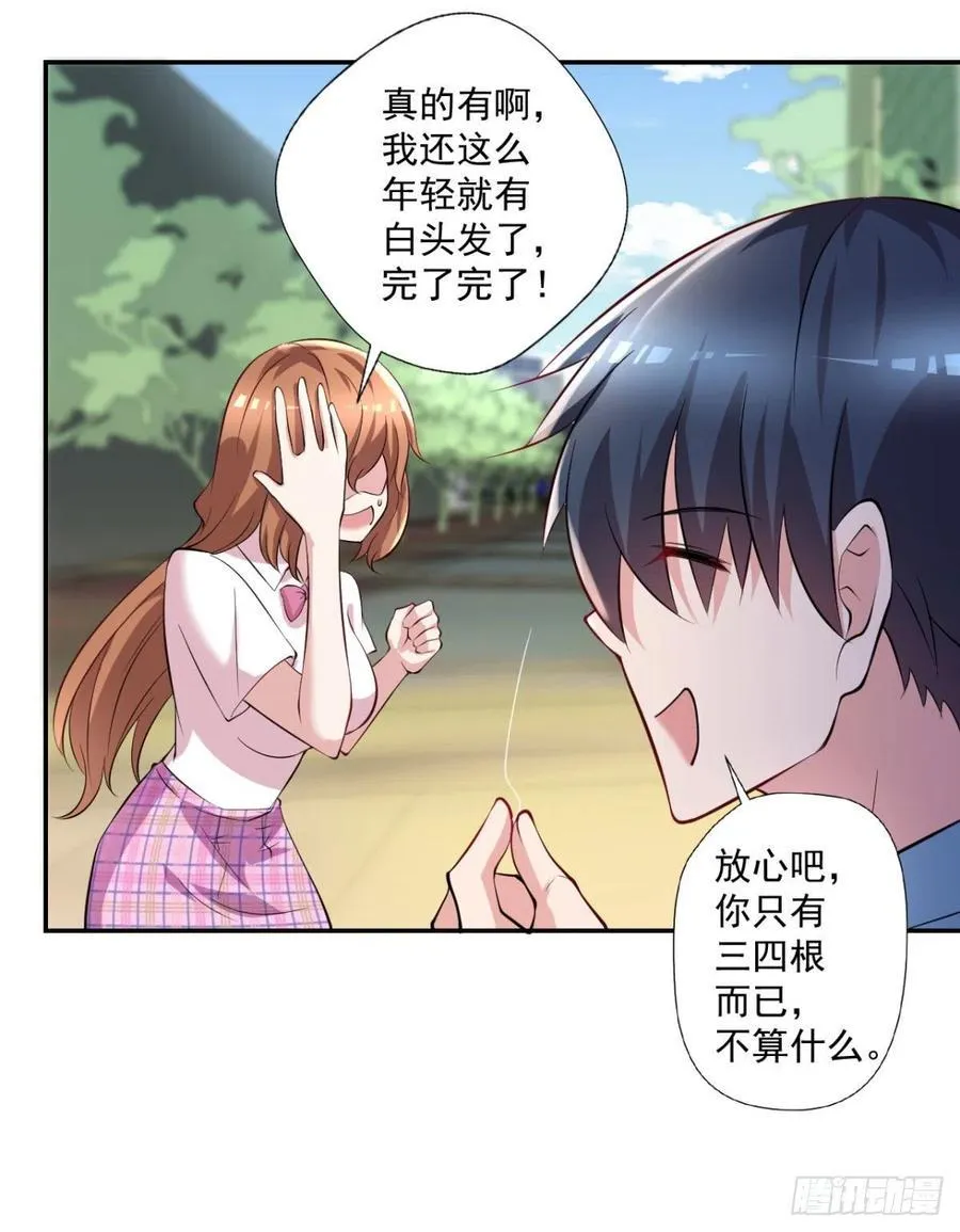 第98话 炼丹 第6页