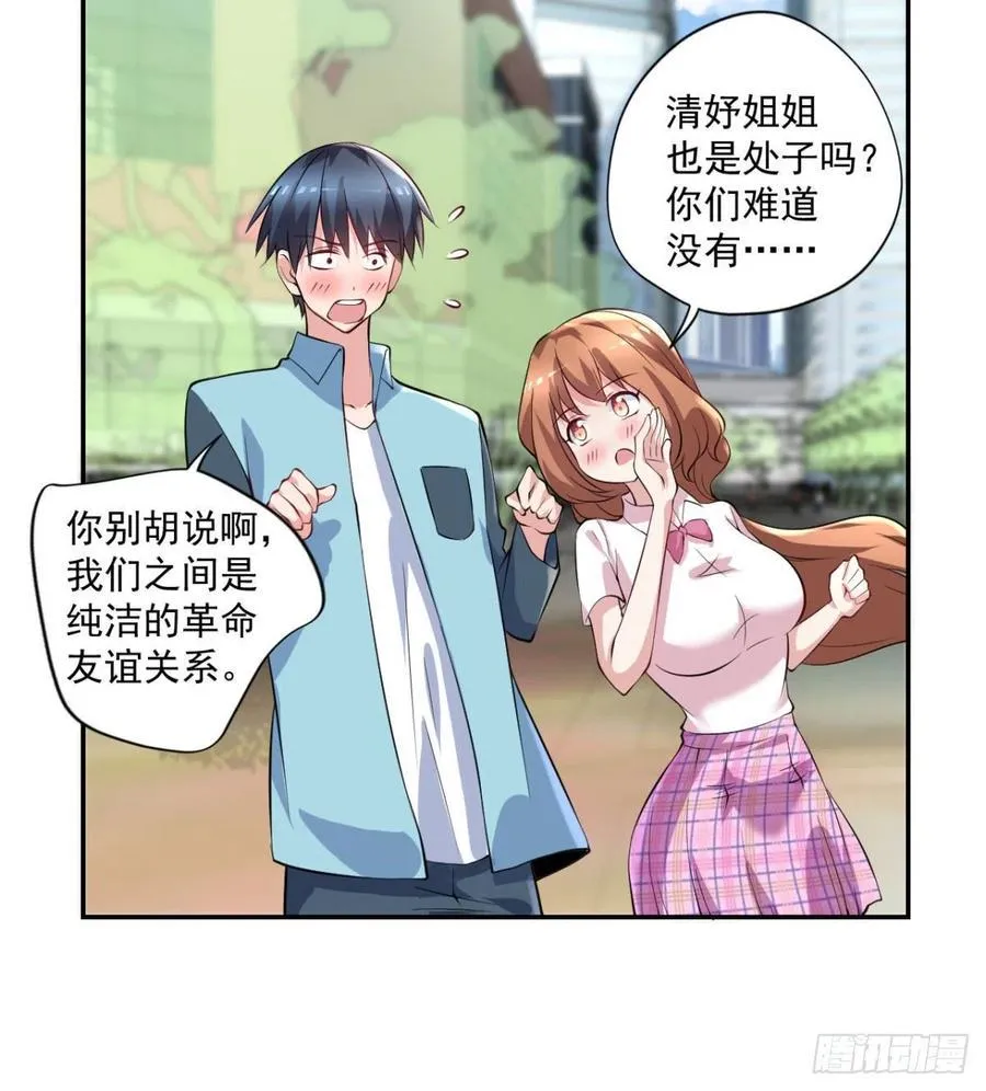 第98话 炼丹 第8页