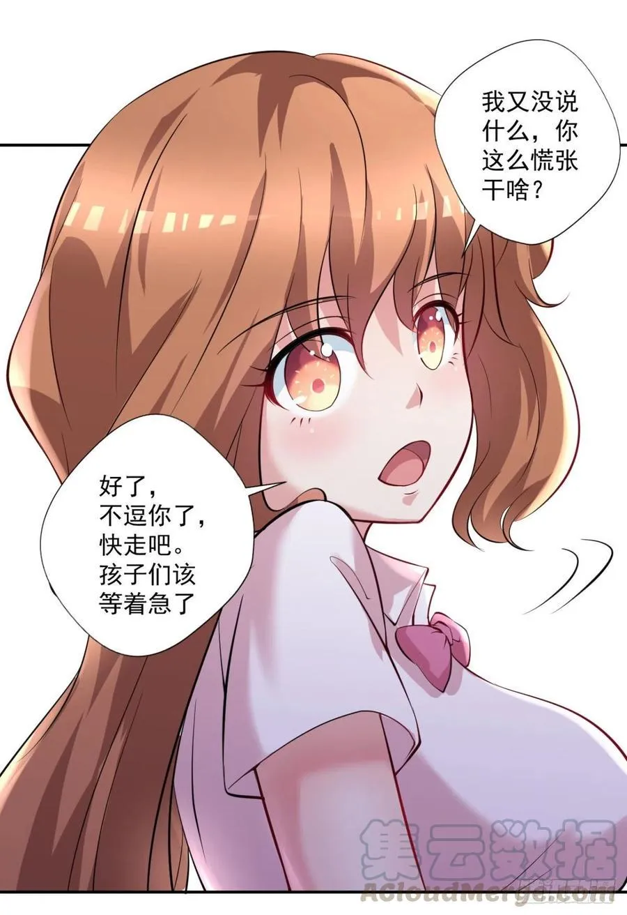 第98话 炼丹 第9页