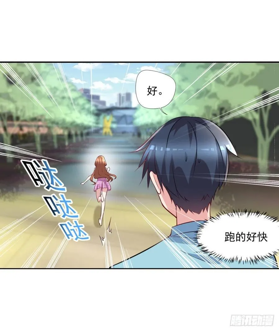 第98话 炼丹 第10页