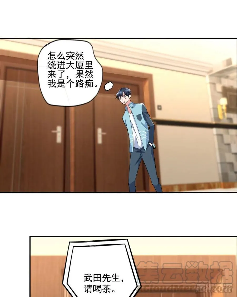 第98话 炼丹 第11页