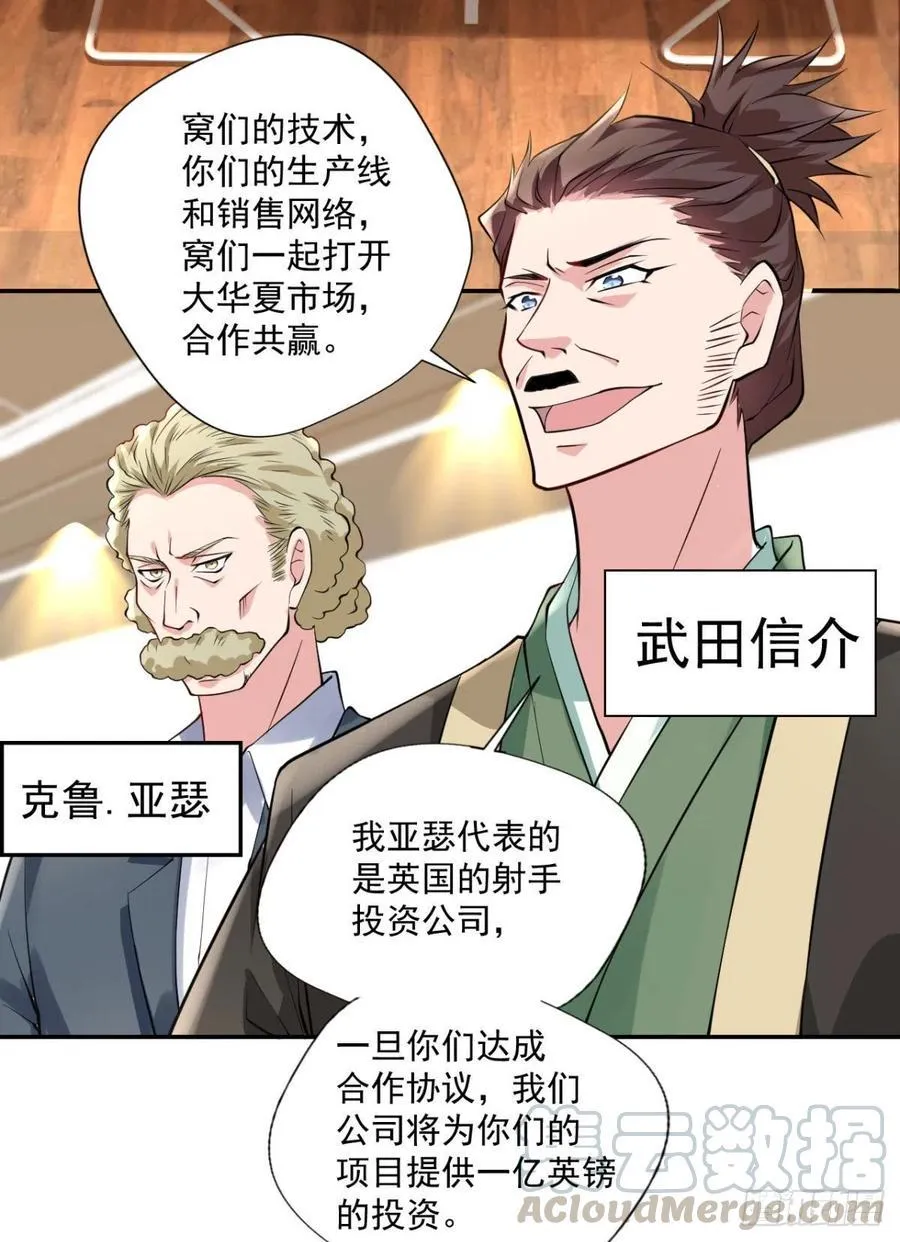 第98话 炼丹 第13页