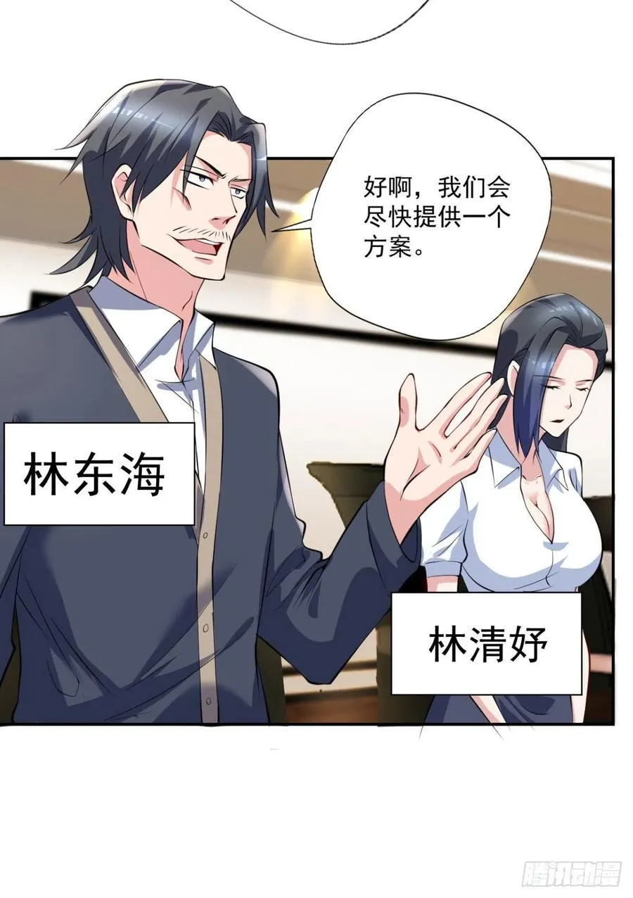 第98话 炼丹 第14页