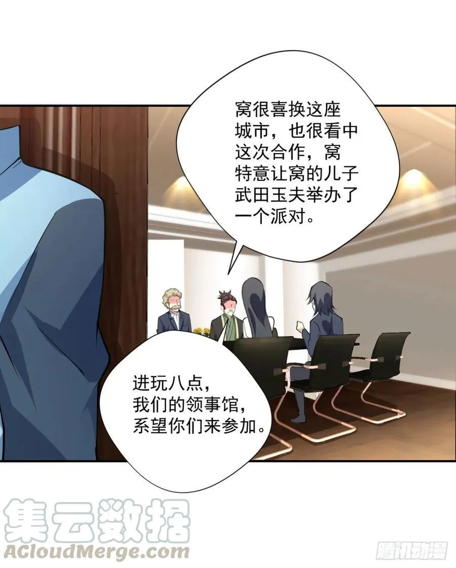 第98话 炼丹 第15页