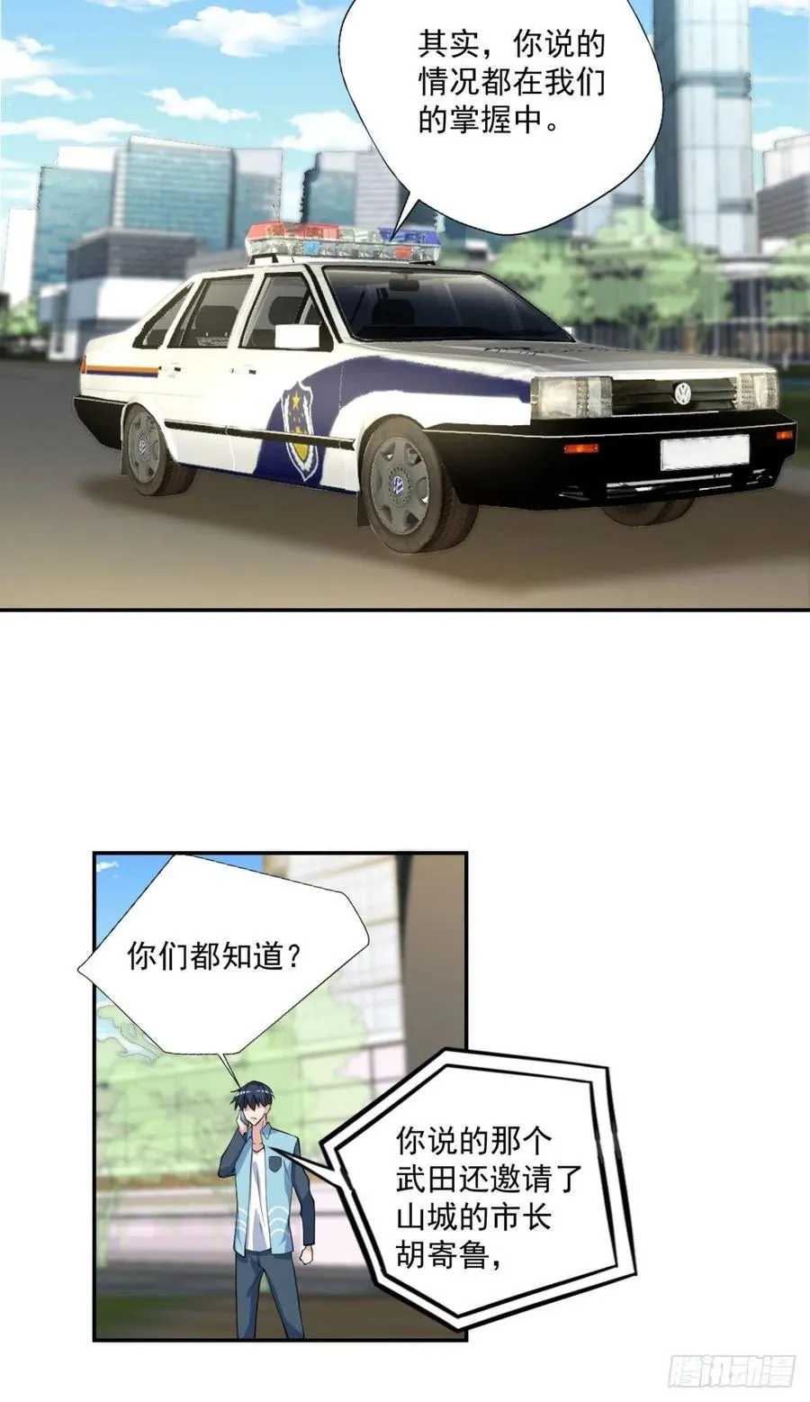 第98话 炼丹 第18页