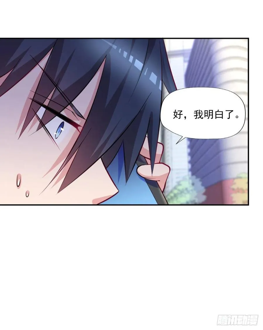 第98话 炼丹 第20页